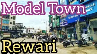 Model Town Rewari | Rewari City Video | रेवाड़ी शहर वीडियो | Rewari  | Gandhi Chowk | Nomad Vijay