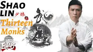 【中國功夫】👊少林寺2：十三羅漢現世 EP8👊 #Donnie Yen #Jackie Chan #李小龍  丨Tai Chi丨功夫丨kung fu丨太极丨中國功夫劇