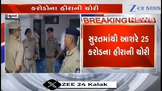 In India's biggest diamond heist, diamonds worth Rs 25 crores stolen from DK & Sons Co. in Surat