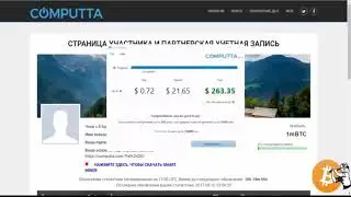 Computta Заработок Биткойна на ПК