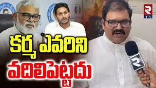 కర్మ ఎవరిని వదిలిపెట్టదు.. | TDP Pattabhi Reaction On Ambati Rambabu Arrest | CM Chandrababu | RTV