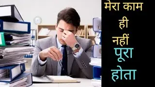 work management|| kam karne ka Aasan tarika| jira work management video|| work tips||time management