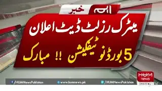 Breaking News !!5 Kpk Educational Board issued Notification Matric Results 2022 | Qasim Edu Studio.