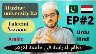 P#2 Education System🇾🇪 | Al Azhar University | Foreigner Students | Egyptian Students | waseem Shah