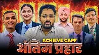ANTIM PRAHAAR FOUNDATION COURSE | Last Mile Preparation for UPSC CAPF | The Most Credible CAPF Team