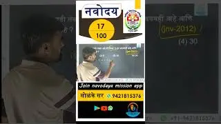 #educationmarathi #scholarship #jnvst #jnv #jnvst_class_6 #maths #mpsc #mathstricks