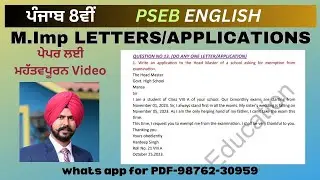 LETTERS/APPLICATIONS  8TH ENGLISH M. Imp PSEB  ENGLISH  SOLVED WITH EXPLANATION