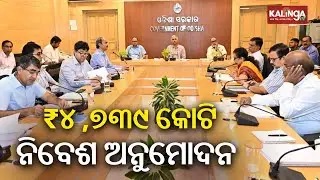 Single Window Clearance Authority clears ₹4,739 Crore Investments at 140th meeting
