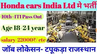 Honda cars Ltd Tapukara Rajasthan campus placement, ITI job campus 2020,Honda cars job,mk indian boy