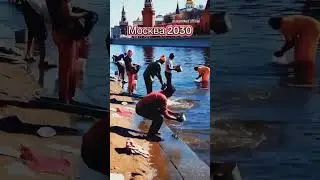 Moskva 2030 Yilda #moskva #moskov #hindi #hindiston #hindisong #trending