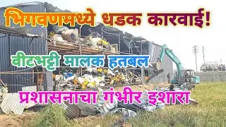 भिगवणमध्ये अतिक्रमणांवर हातोडा | प्रशासनाचा इशारा | माजी सरपंच–अधिकारी चर्चा#breakingnews 