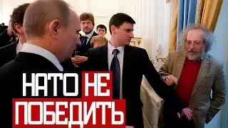 У России НЕТ ШАНСОВ Против НАТО! - Венедиктов