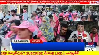 HALQE NAMPALLY MEIN SCEENDRABAD CANEDATE PADMAROY BRS PARTY SE VABASTA IN KI JEET KE LEYA DOR