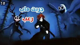 وش يصير لو نوب يلعب 99 ليلة في الغابة😰(ماب رعب بس ضحك😂) /Roblox 99 Nights in the forest 