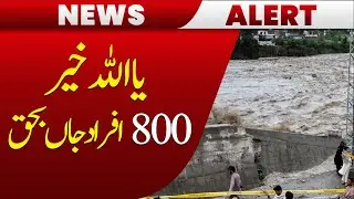 Over 800 Dead in Pakistan Floods | KP Destruction