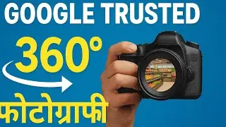 Google Trusted Photography 360 | Virtual Tour & Business Growth Explained