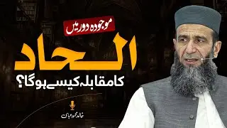 How to Counter Atheism in the Modern Era &mdash; An Islamic Response | Khalid Mehmood Abbasi