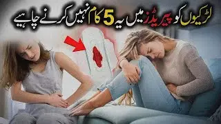 5 Common Period Mistakes that Every Woman Should Avoid in Urdu