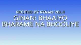 Ginan: Bhaaiyo Bharame na Bhooliye - Ryaan Velji
