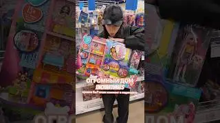 ОГРОМНЫЙ ДОМ КУКОЛ ENCHANTIMALS 🏠#enchantimals#enchantimalsроссия#куклы#игрушки#кукла#игрушки#doll