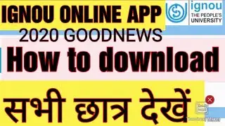 IGNOU STUDENTS APP NEW 2020/HOW TO DOWNLOAD IGNOU ONLINE APP/IGNOU ONLINE APP/IGNOU JUNE DATESHEET