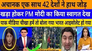 Achanak Ek sath 42 deshon ne hath jod PM Modi ka kiya naman!|breaking news|pak media on India latest