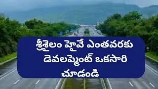 SRISAILAM HIGHWAY DEVELOPMENT NEW CITY ORR EXIT 13,14 skill university Tukkuguda kongarakalan