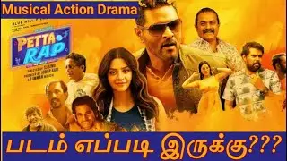 Petta Rap Movie Review by Good Reviews/Petta Rap Movie Review/Prabhu Deva/Vedhika/#GoodReviews