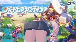 お前のチャリは俺のチャリ『ハートピアスローライフ』