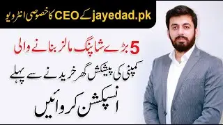 Why Home Inspection before Buying New Home? | Abubakar Ilyas Sheikh Co-Chairman Eagle Group