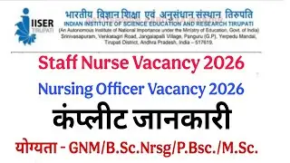 Nursing Staff's Vacancy 2026, Nursing Officers Vacancy 2026, Staff Nurse Bharti in Hisar Haryana