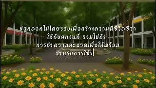 ลานกิจการนักศึกษา TU102