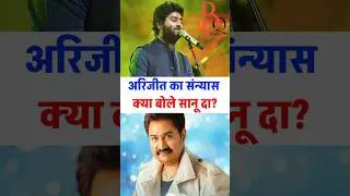 Kumar Sanu ne Arijit Singh ke singing chodne par kya kaha?
