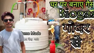 Biogas gobar se banaya