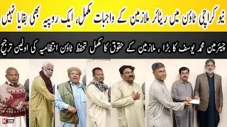 All matters of employees in New Karachi Town cleared, cheques distributed among 18 retired employees