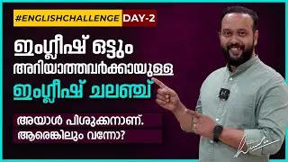 ENGLISH CHALLENGE - DAY 2 I English Speaking Practice I Linto John