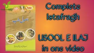 Istafragh complete & type | aims & objective | rules & regulations | easy explanation | ibt included