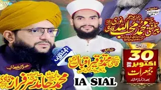 Muhammad Hamid Sarfraz Qadri Rizvi New Bayan Chorasta Minyan Khan Basir Pur Okara 