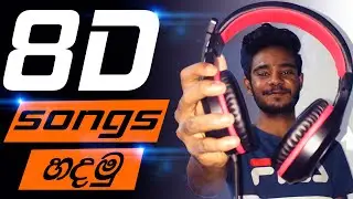 how to make 8D songs | making 8D music | shemi bro