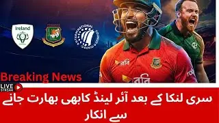 T20 World Cup 2026 Drama: BCB Asks ICC to Swap Groups with Ireland Amid India Travel Refusal