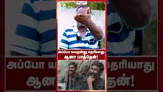 அப்போ யாருன்னு தெரியாதுஆனா பாத்தேன்! #veerappan #veerappanstories