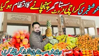 Karachi Fruit Mandi Rates Today | karachi Sabzi Mandi Rates Today | Fruit Price Down, Karachi Market