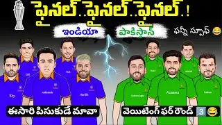 ఫైనల్.. ఫైనల్.. ఫైనల్.!💥💣| Ind vs pak| Asia cup 2025