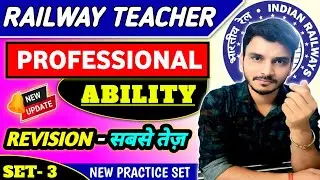 RAILWAY PRT/TGT/PGT TEACHER  PROFESSIONAL ABILITY PRACTICE SET |  IMPORTANT QUESTIONS | PHILOSOPHY
