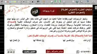 ثورة روبوتات / قدرات محوسب / يونس بشير (أبورابح)