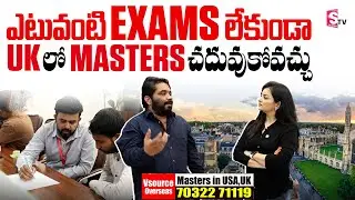 Masters Abroad Support | Complete Guidance for UK Masters with Loan & Scholarships | SumanTv