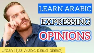 Expressing Opinions | Saudi Dialect (Urban Hijazi Arabic)