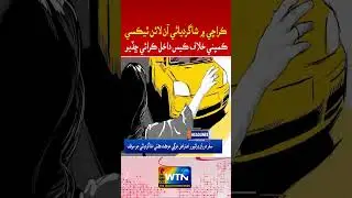 Karachi Student Files Case Against Online Taxi Company
