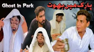 Ghost in Park \\ park ma bhot // Pashto New video By Gulu Vines 💫 2025 #trending #guluvines 