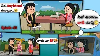 Episode -03 | Owner Kuthuru Animation Series 😍| #premayanam #chattinglovers